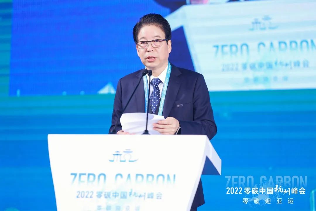 3杭州-零碳中国绿色投资大会